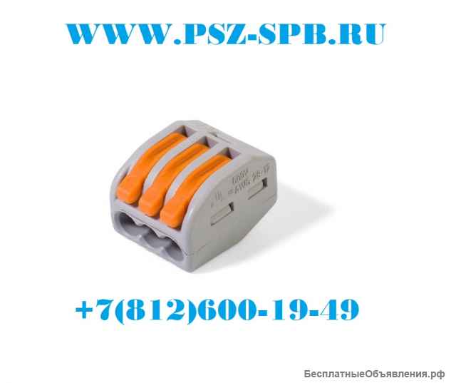 Клеммы «Wago»