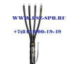 Концевые и соединительные муфты на напряжение до 1 кВ