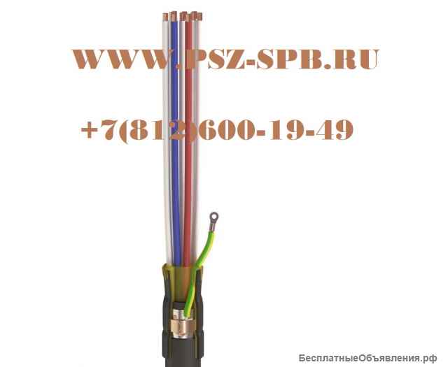 Концевые и соединительные муфты на напряжение до 1 кВ