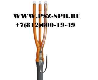 Концевые и соединительные муфты на напряжение до 10 кВ