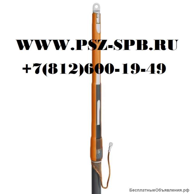Концевые и соединительные муфты на напряжение 20-35 кВ