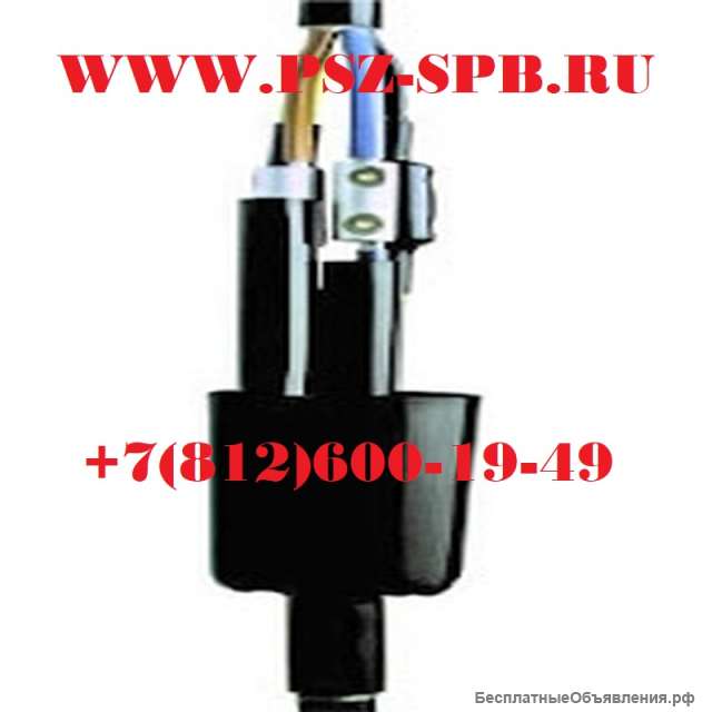 Кабельные муфты «Raychem» (Райхем)