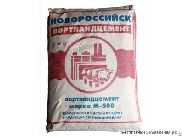 Цемент ПЦ-500-Д20 с доставкой, Крым