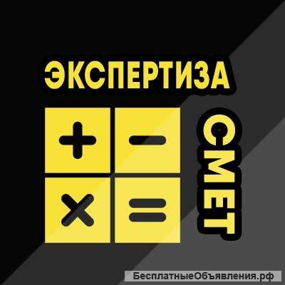 Составление сметной документации