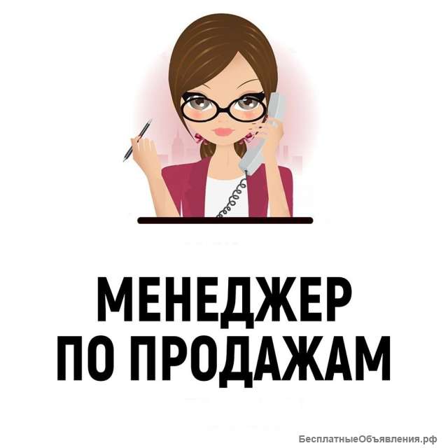 Менеджер по продажам. Симферополь