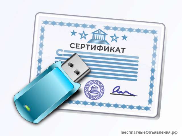 Настройка электронной цифровой подписи (ЭЦП), криптопро