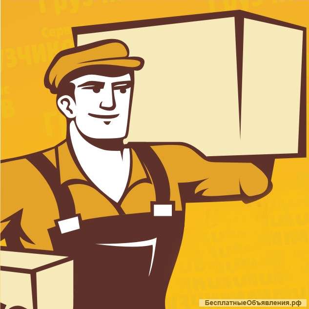 Требуется грузчик в продовольственный магазин