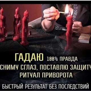 Сильнейшая гадалка Казахстана