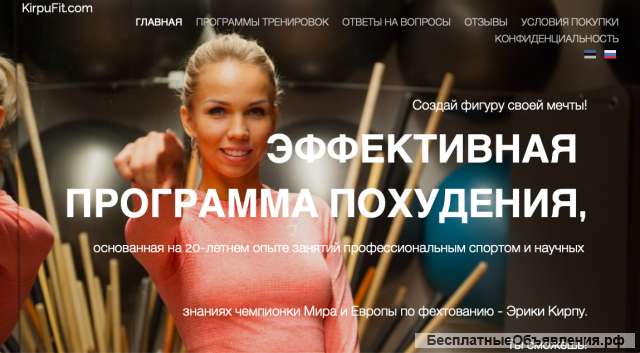Фитнес-программы для похудения и коррекции фигуры
