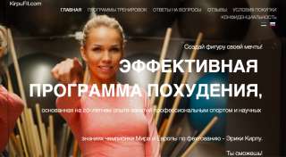 Фитнес-программы для похудения и коррекции фигуры