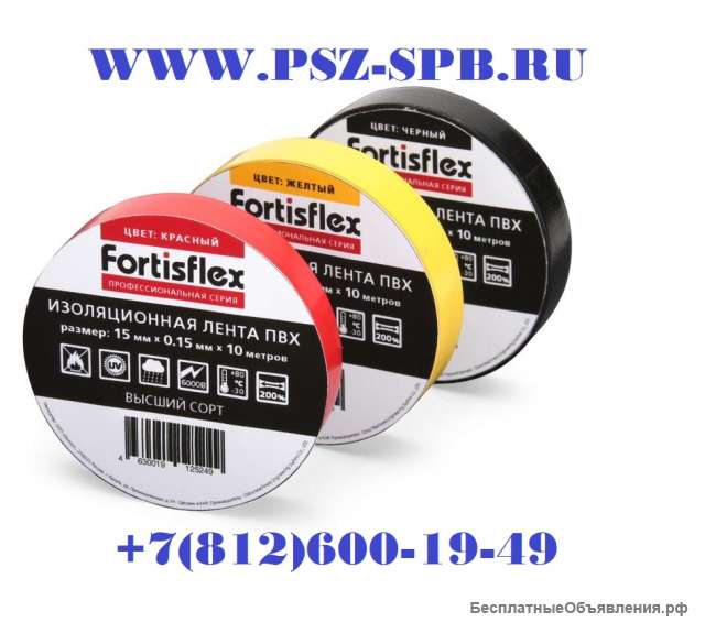 Изоляционные материалы