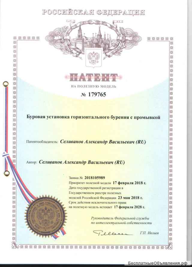 Патенты. на полезные модели и изобретение.