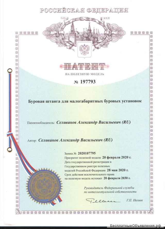 Патенты. на полезные модели и изобретение.