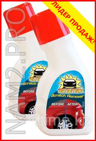 Renumax - средство для удаления царапин на машине (990)