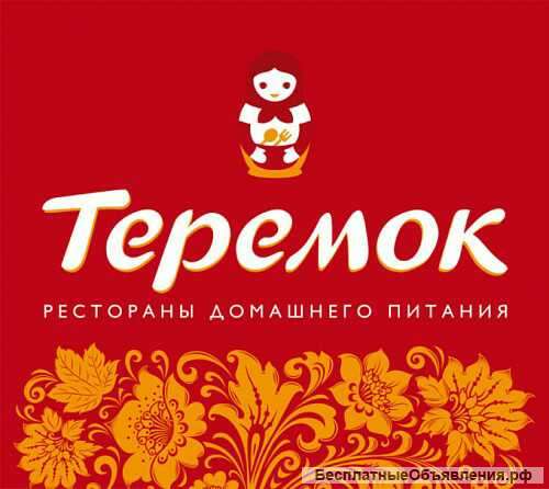 Повар кассир
