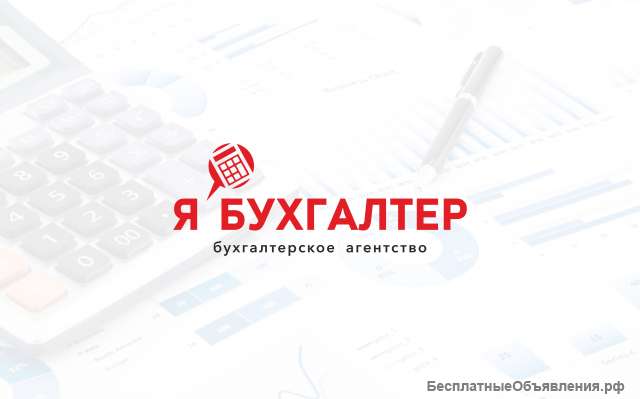 Бухгалтер