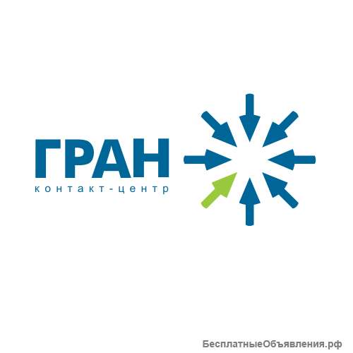Оператор call центра Гран