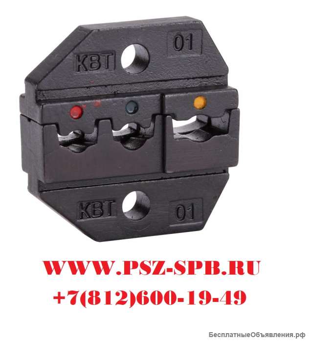 Номерные матрицы для опрессовки изолированных наконечников, гильз и разъемов с красной, синей и желт