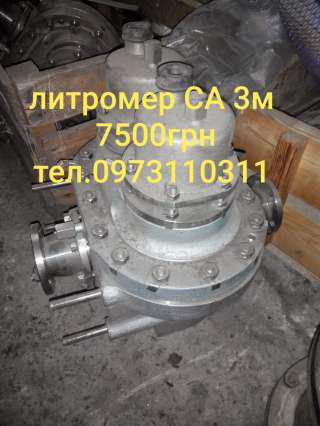 Литромер са3м