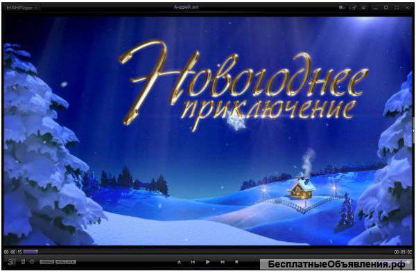 Именное видео поздравление от Деда Мороза