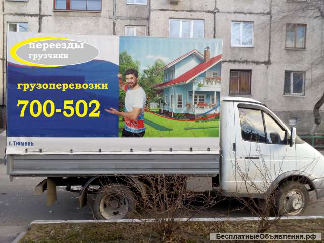 Требуется водитель на Газель