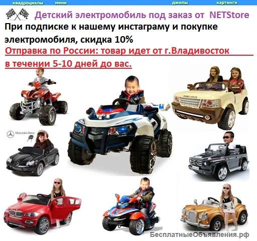 «NETStore» Интернет-магазин 1 низких цен в России ОГРН компании 1192536007476