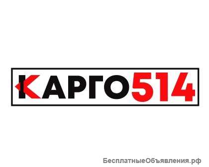 Доставка грузов из Китая