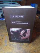 Изготовлю твердый переплет