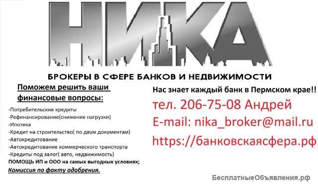 Помогаем решить вопрос с банками