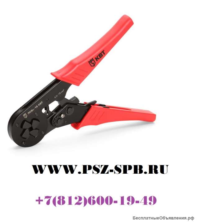 Универсальные пресс-клещи для обжима втулочных наконечников-ПКВк-16