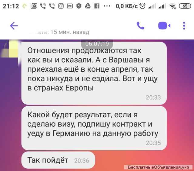 >Гадание на картах Таро по viber вайбер дистанционно. гадалка