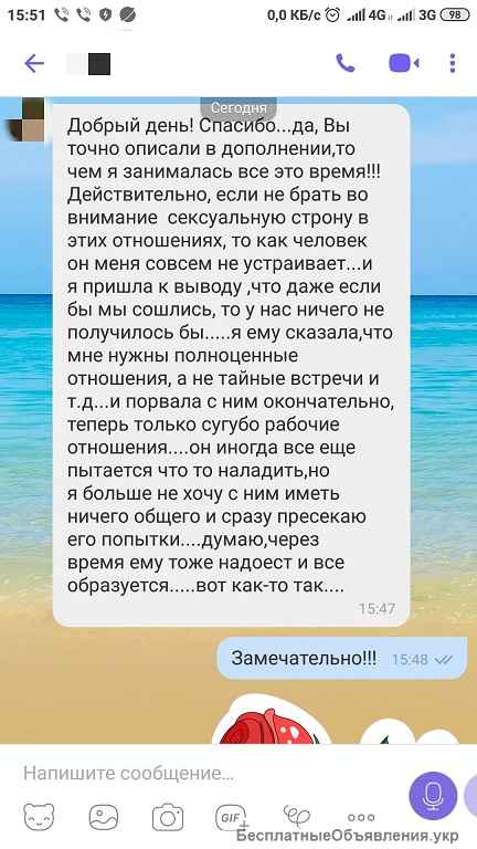 >Гадание на картах Таро по viber вайбер дистанционно. гадалка