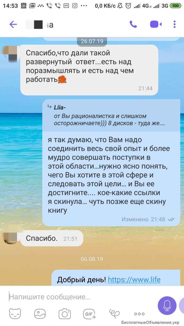 >Гадание на картах Таро по viber вайбер дистанционно. гадалка