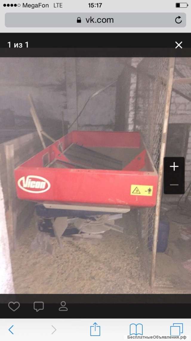 Разбрасыватель минеральных удобрений