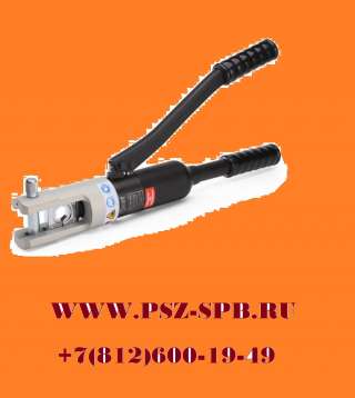 Пресс гидравлический ручной с алюминиевой рабочей головой и механизмом АСД- ПГРс-300А