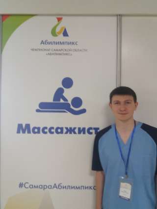 Массаж в самаре