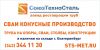 Изготовление конусных свай