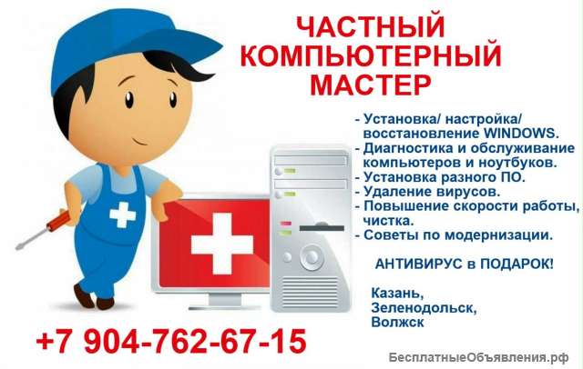 Компьютерная помощь