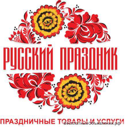 Требуется художественный руководитель