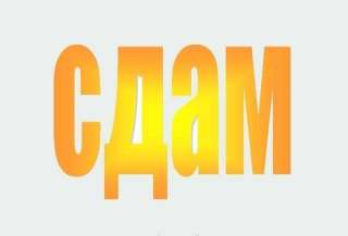 Сдам объект площадью 4 га