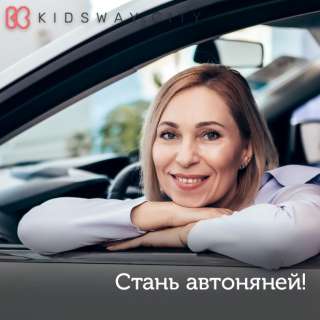 Автоняня