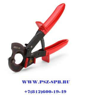 Секторные ножницы для резки бронированных кабелей- НС-32