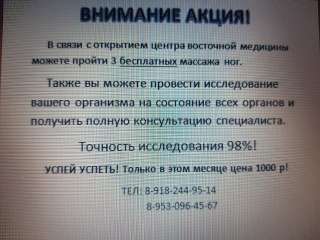 Тестирование всего организма