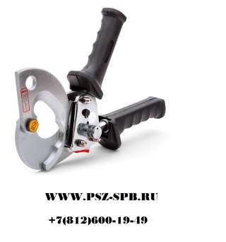 Секторные ножницы для резки бронированных кабелей- НС-45