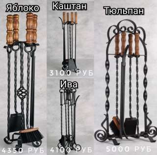 Каминные наборы