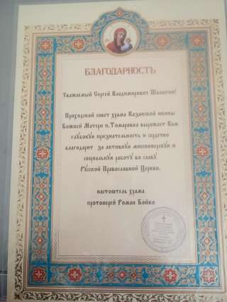 Социальная парикмахерская