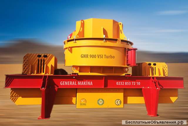 Вертикальная дробилка вала gnr mvsı 700