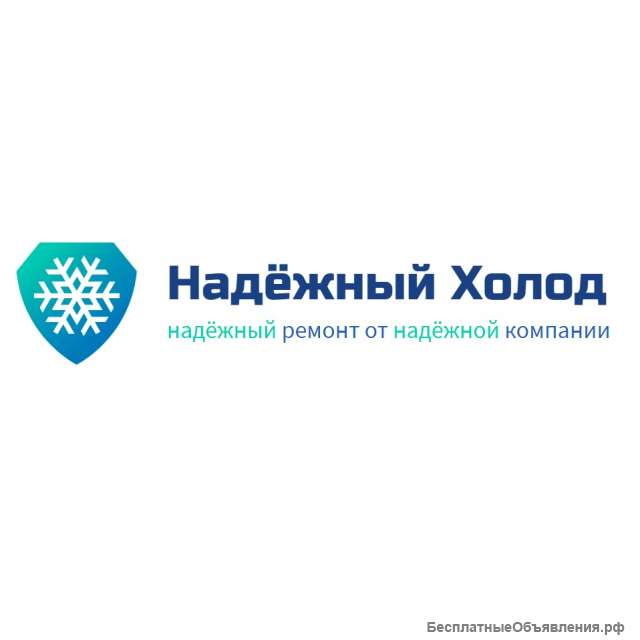 Ремонт холодильников на дому в Москве
