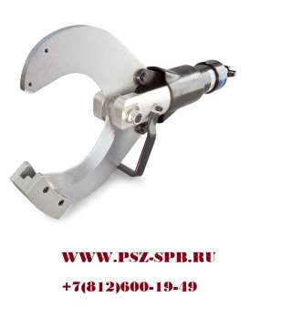 Гидравлическая голова для резки бронированных кабелей- НГО-120