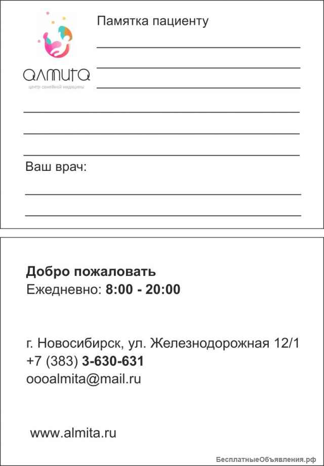 Медицинские карточки. Печать, изготовление.